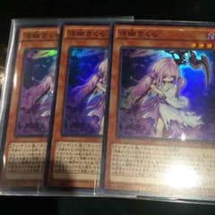 浮幽さくら(スーパー)のサムネイル