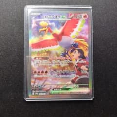 ヒビキのホウオウex SAR スカーレット&バイオレット 強化拡張パック 熱風…