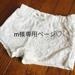 ♡m様専用ページ♡のサムネイル