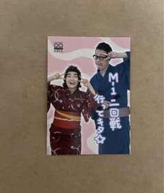 ゆにばーす　平成プリステッカー　ムゲンダイホール　無限大ホールのサムネイル