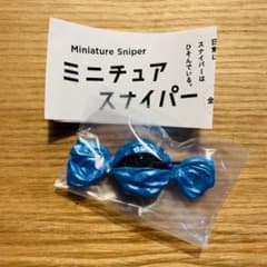 ミニチュアスナイパー　キャンディスナイパーのサムネイル