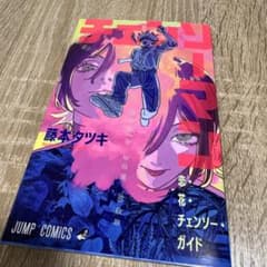 チェーンソーマン　映画第一弾特典のサムネイル
