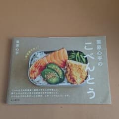栗原心平のこべんとうのサムネイル