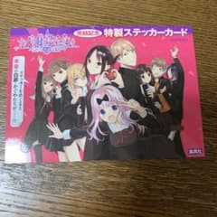 かぐや様は告らせたい 28 ～天才たちの恋愛頭脳戦～のサムネイル