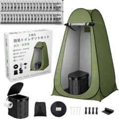 非常用トイレ テント セット 凝固剤+処理袋60回分付 簡易トイレ 災害用トイレのサムネイル