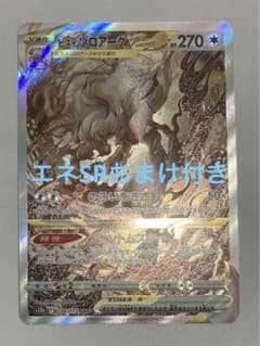 ヒスイゾロアークvstar saのサムネイル