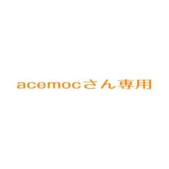 mocさん専用のサムネイル