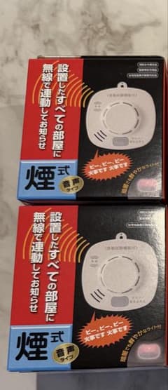 10点セット 未使用品 ホーチキ NS 煙式警報器 SS-2LRA-10HCC 2点 未使用品 ホーチキ NS 煙式警報器 SS-2LRA-10HCC火災報知器 - メルカリ