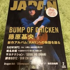 BUMP OF CHICKEN 特集雑誌のサムネイル