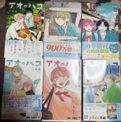 アオのハコ 21〜26巻セット 三浦糀 ジャンプコミックス - メルカリ