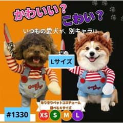 【新品☆未開封】ハロウィン ワンちゃんコスプレ衣装 【Lサイズ】のサムネイル
