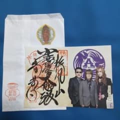 THE ALFEEコラボ歌朱印 御朱印 秩父札所第23番 音楽寺【散華】付き
