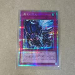 ドミナススパーク プリシク 1枚 ブレイジングドミニオン - メルカリ