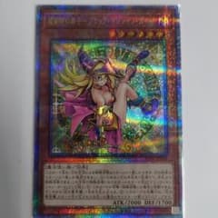 遊戯王OCG 25th 魔術師の弟子-ブラック・マジシャン・ガール 即購入OK