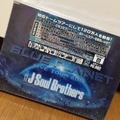【大畑沙織さま専用】三代目JSB BLUEPLANET 初回盤のサムネイル