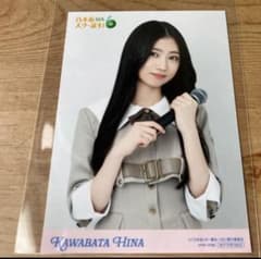 川端 晃菜 制服 生写真のみ。 乃木坂46 スター誕生　Blu-ray購入特典