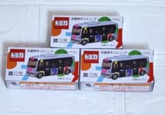 ムーバス トミカ 武蔵野市コミュニティバス 3台セット - メルカリ