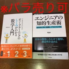 エンジニア プログラマ 教科書のサムネイル