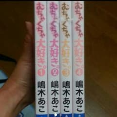 むちゃくちゃ大好きのサムネイル
