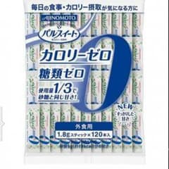 ネコ丸様専用パルスイート二袋のサムネイル
