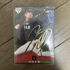 山岡泰輔 金箔サイン入りカードのサムネイル