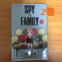 SPY×FAMILY 2  美品です。のサムネイル
