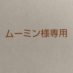 ローション5本setのサムネイル