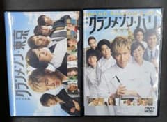スペシャルドラマ グランメゾン東京・パリ DVDセット　レンタル落ち スペシャルドラマ グランメゾン東京・パリ DVDセット レンタル落ち