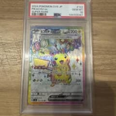 PSA10 ピカチュウex SR 122/106 SV8 超電ブレイカー - メルカリ