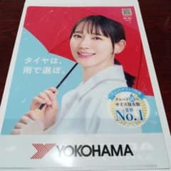 吉岡里帆 A4 クリアファイル ヨコハマタイヤ アドバン - メルカリ