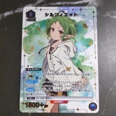 ユニオンアリーナ 無職転生 シルフィエット SR⭐︎3 パラレル ユニオンアリーナ 無職転生 シルフィエット sr パラレル - メルカリ