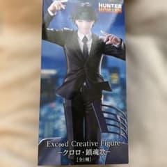 Thumbnail of HUNTER HUNTER Exceed Creative Figure クロロ