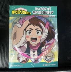 僕のヒーローアカデミア キラキラ缶バッジ Vol.2 麗日お茶子のサムネイル