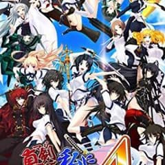 真剣で私に恋しなさい!Aのサムネイル