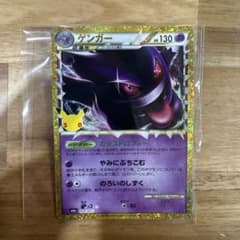 ゲンガー 30th MEGA 拡張パック 30th CELEBRATIONのサムネイル