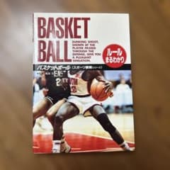 BASKET BALL スポーツ観戦シリーズのサムネイル
