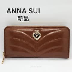 新品 アナスイ 長財布 未使用 ANNA SUI ポワロ ファスナー ブラウン茶 