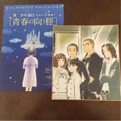 心が叫びたがってるんだ。のサムネイル
