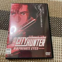 シティーハンター 劇場版のサムネイル
