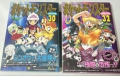 ポケットモンスターSPECIAL 30巻・32巻セット 初版 帯付き - メルカリ