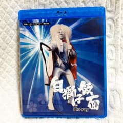黄金紳士✩金さん専用美品白獅子仮面 Blu-ray甦るヒーロー第23集解説書