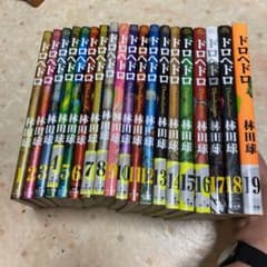 ドロヘドロ　1巻〜19巻セットのサムネイル