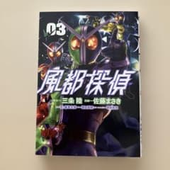 풍도 탐정 03