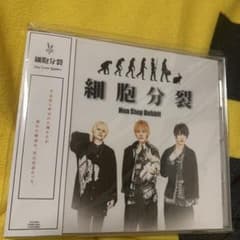 細胞分裂 専用のサムネイル