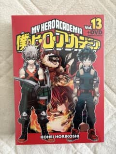 僕のヒーローアカデミア Vol.13 DVD 特装版のサムネイル