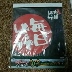 一番くじ 水曜どうでしょう 毎日どうでしょうのサムネイル