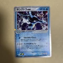 ポケモンカード キングドラex 第3弾拡張パック天空の覇者015/054