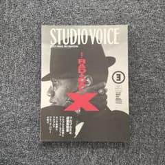 STUDIO VOICE Vol.207 1993年3月号のサムネイル