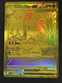 ポケカ】メガカイリューex(MUR)の価格相場と入手方法・人気の理由解説