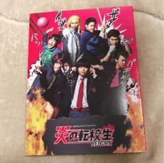 炎の転校生 REBORN ジャニーズWESTのサムネイル